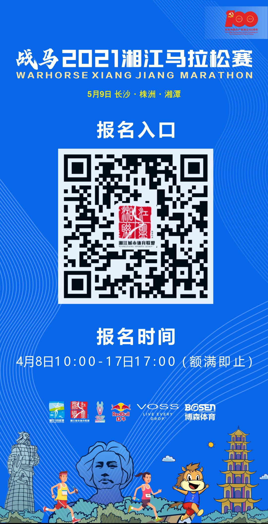 湖南k8·凯发体育管理有限公司