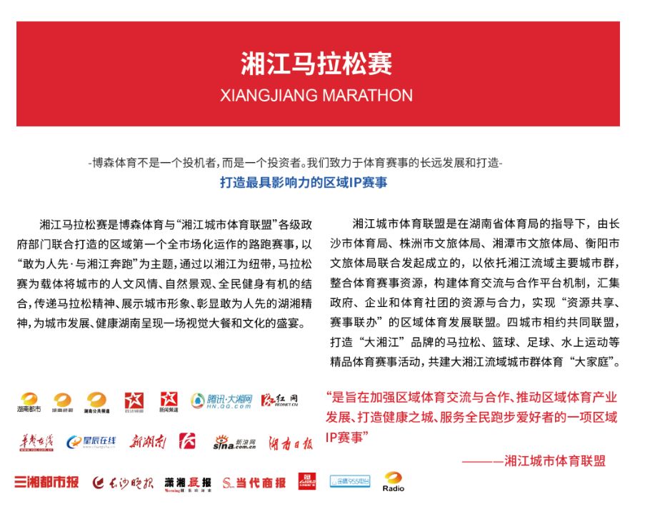 湖南k8·凯发体育管理有限公司