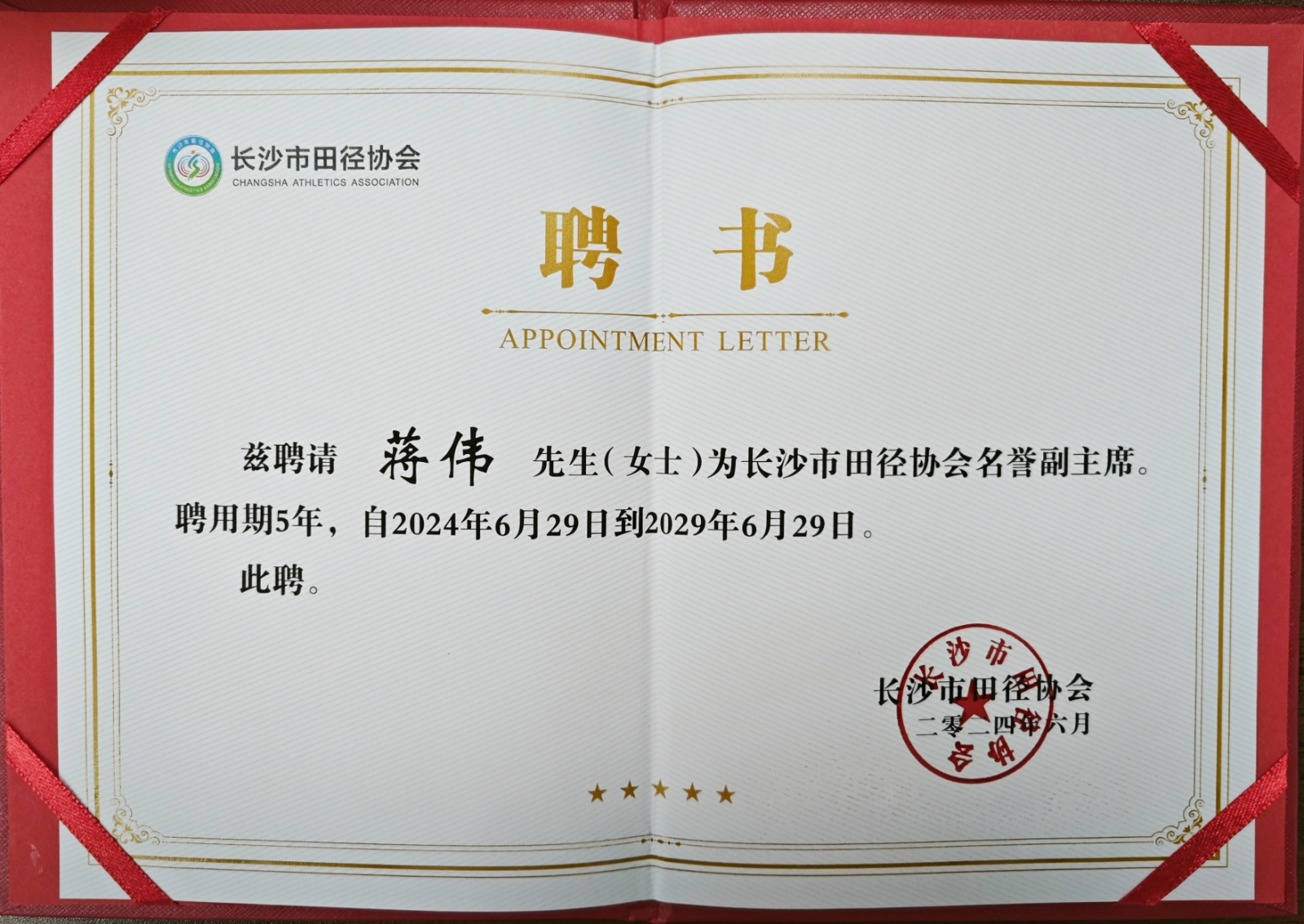 湖南k8·凯发体育管理有限公司