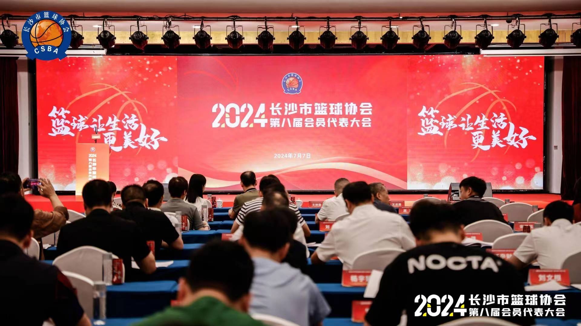 喜讯！k8·凯发体育荣获市篮协2019-2023年“先进集体”