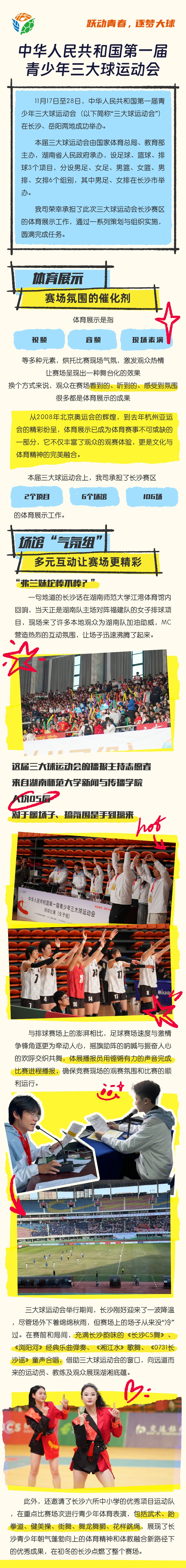 湖南k8·凯发体育管理有限公司