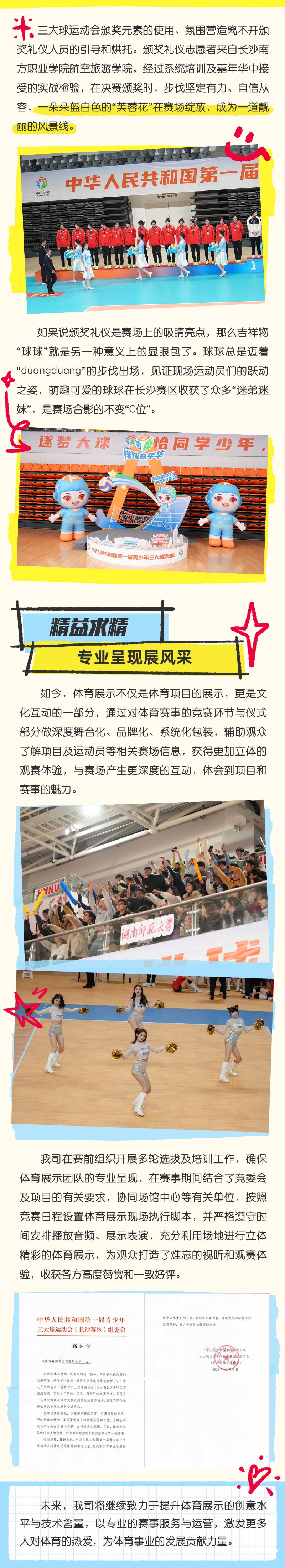 湖南k8·凯发体育管理有限公司