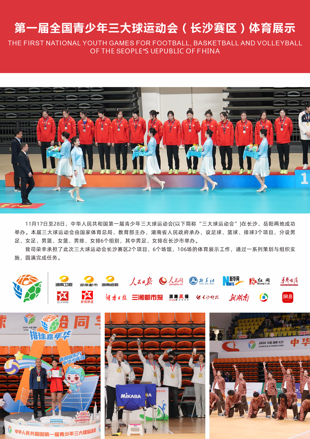 湖南k8·凯发体育管理有限公司